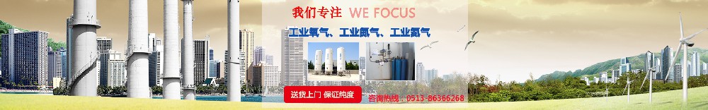工業(yè)氣體的儲存方式 工業(yè)氣體的儲存方式